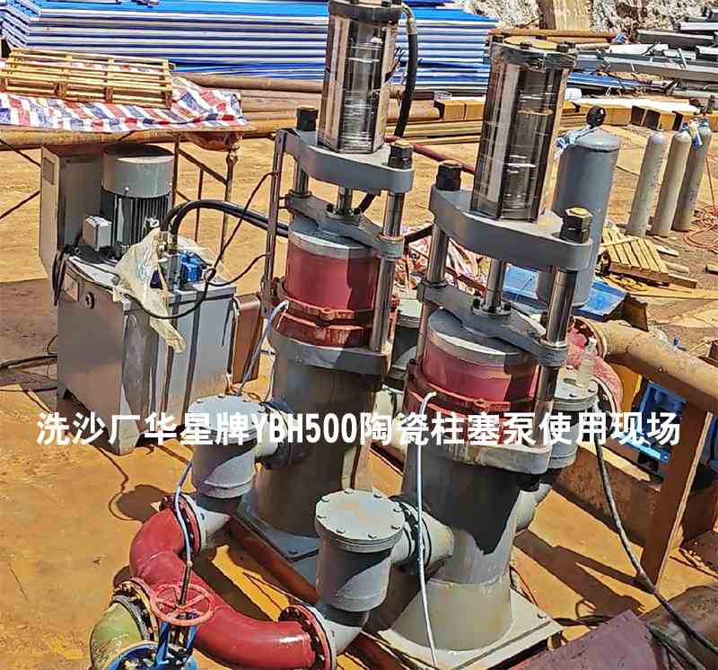 洗沙廠壓濾機(jī)處理污水使用YBH500型咸陽(yáng)柱塞泵現(xiàn)場(chǎng)